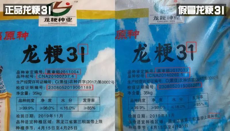 佳木斯龙粳种业有限公司2020年3月24日