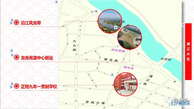 滨江片区 地块九:位于汨罗江大道南侧,大众北路东侧,归义街西侧,北临