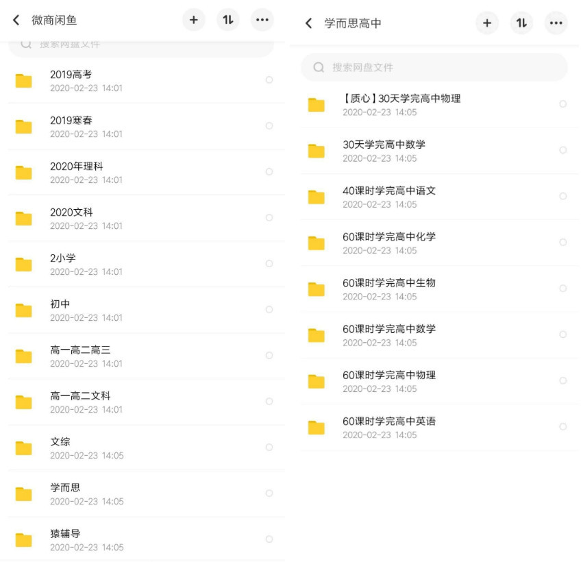 盗版网课有多猖狂 原价上万的课程只卖5元买家转脸又成卖家 591资讯