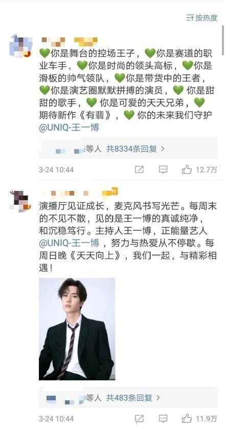 王一博粉丝和蔡徐坤粉丝比拼"控评能力",赵薇和于正或