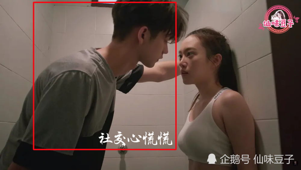 《社交心慌慌》