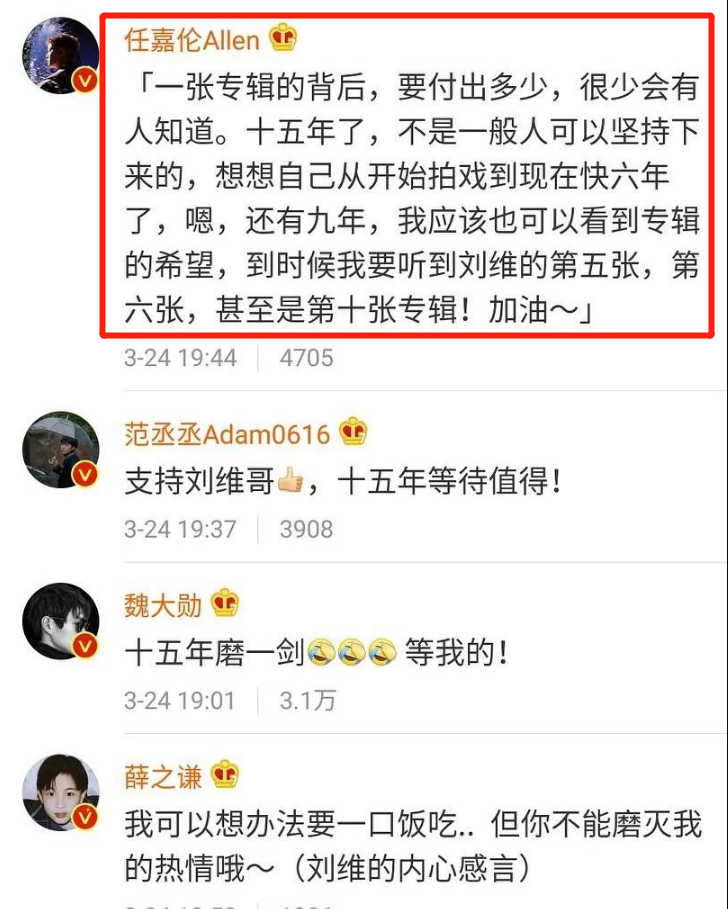 任嘉伦又登热搜了!可这一次的理由有点好笑,"陆大人"大概不想要