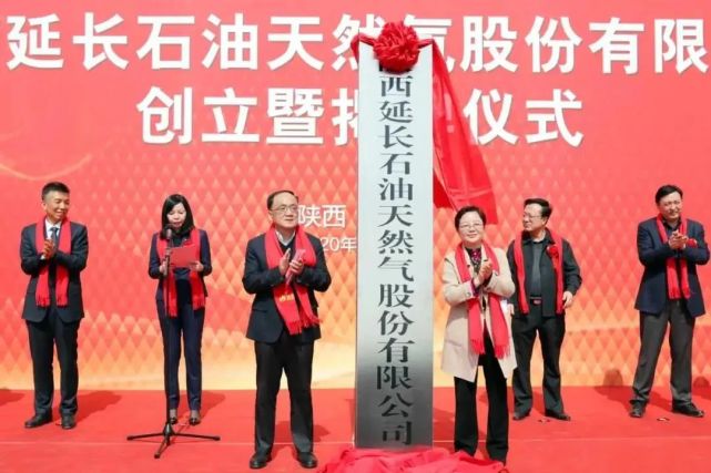 延长石油集团总经理 张恺颙