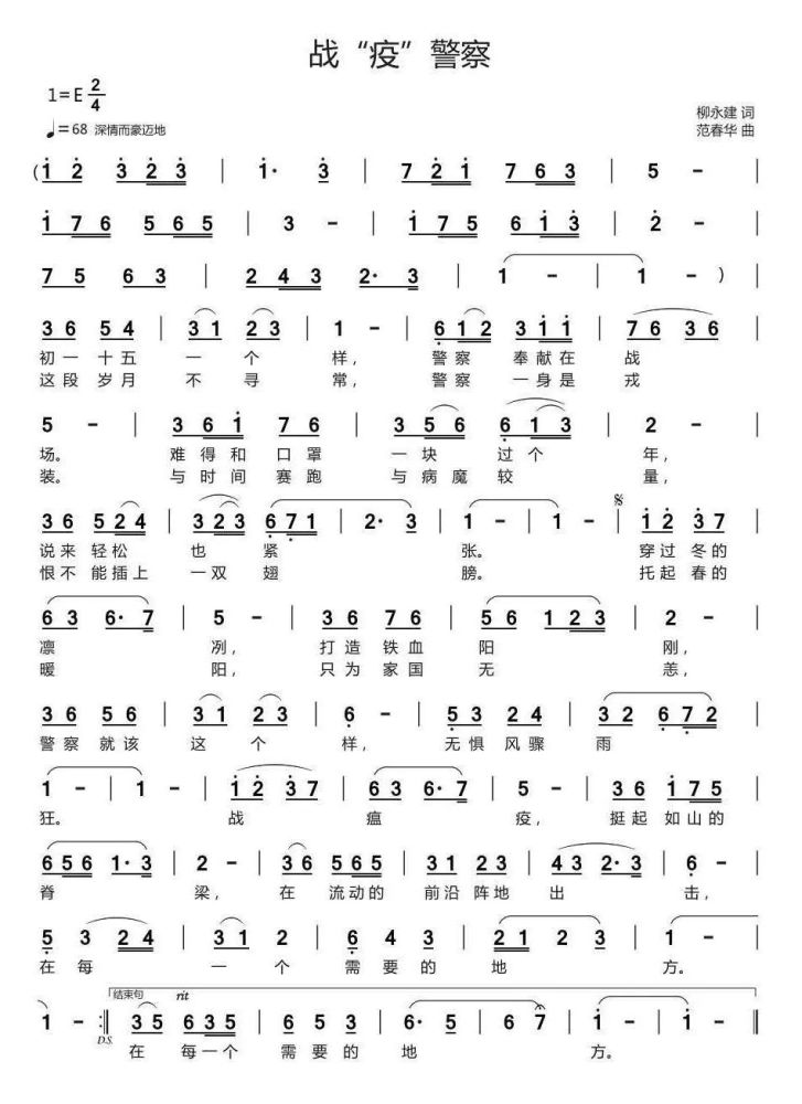 柳永简谱(3)
