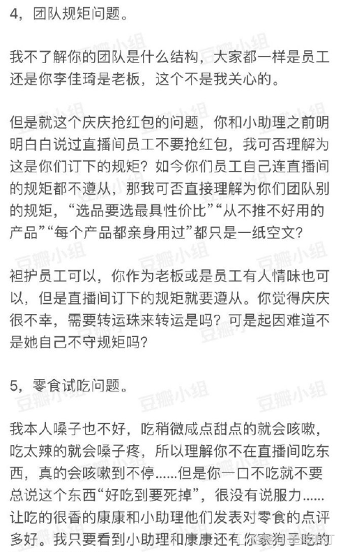 甚至已经有了网友开始写李佳琦和庆庆的cp文了,可见这件事已经跟李佳