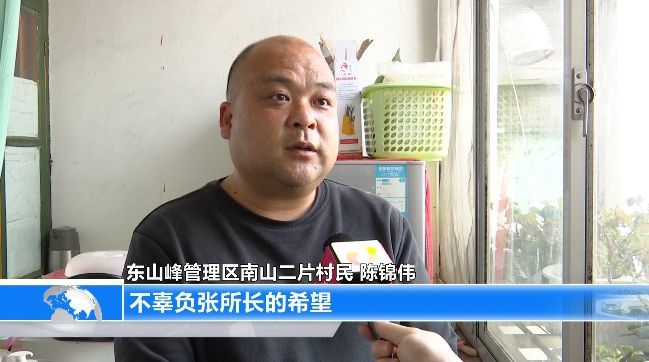 东山峰管理区南山二片村民 陈锦伟:我出去之后一定好好表现,不辜负张