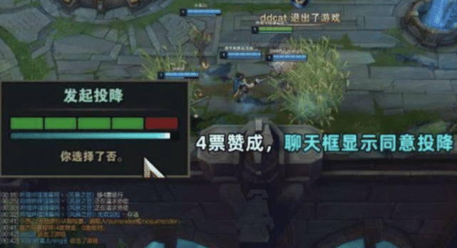 lol英雄联盟峡谷改为前期4票投后期5票投降你会投下关键一票吗