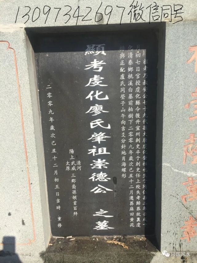 廖金精的风水