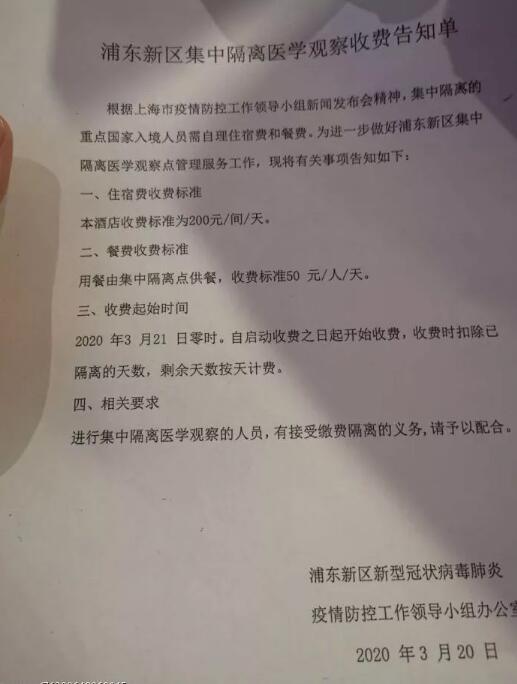 酒店隔离回执单 腾讯网