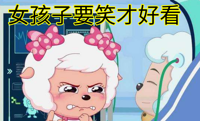 喜羊羊是动画中的情话王子,简单的一句话被无数男生效仿