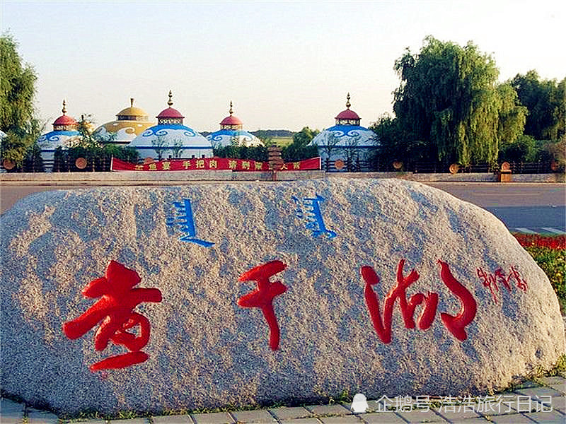 查干湖风景区