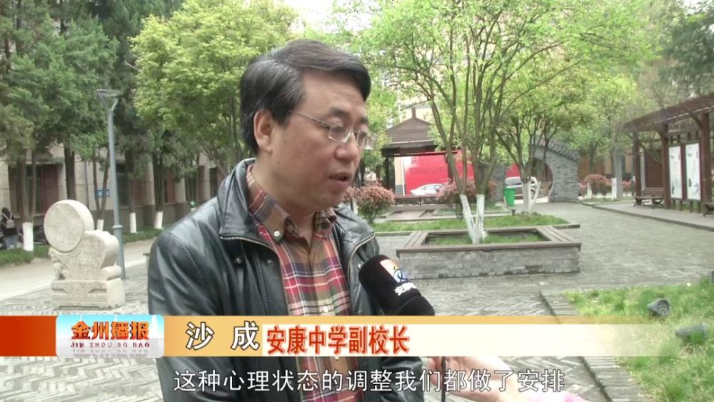 安康中学副校长 沙成