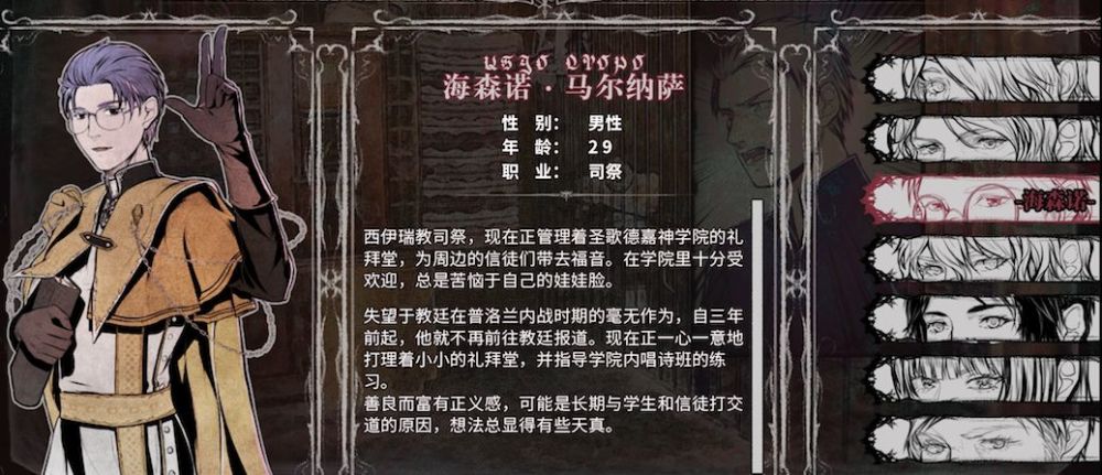 《圣歌德嘉的晚钟》:响彻于现实与理想间,晚钟为谁敲响?