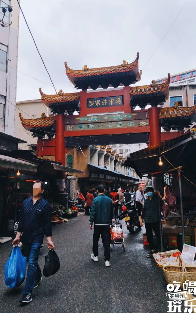 罗家井菜市场是郴州历史最悠久,最大最热闹的市场,市井百态尽收眼底.