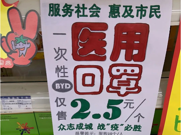 比亚迪投放到深圳药店的一次性医用口罩,也只卖到2.