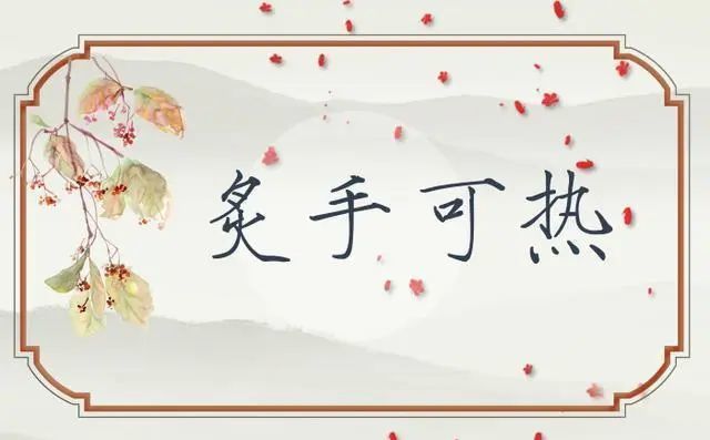 什么星什么月的成语有_含反义词的成语有什么(3)