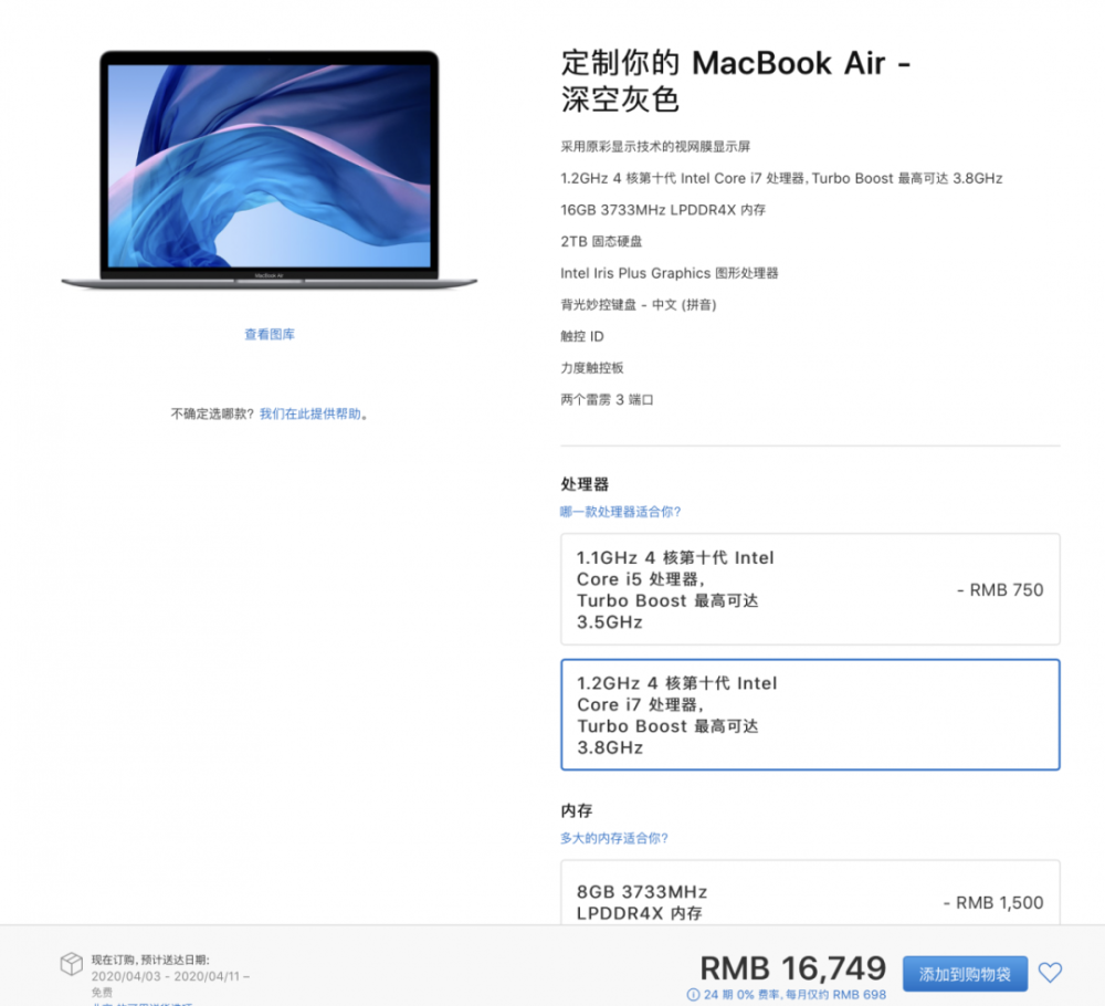 随着第一批全新2020款macbook air的到货,其跑分,评测信息也随之多了