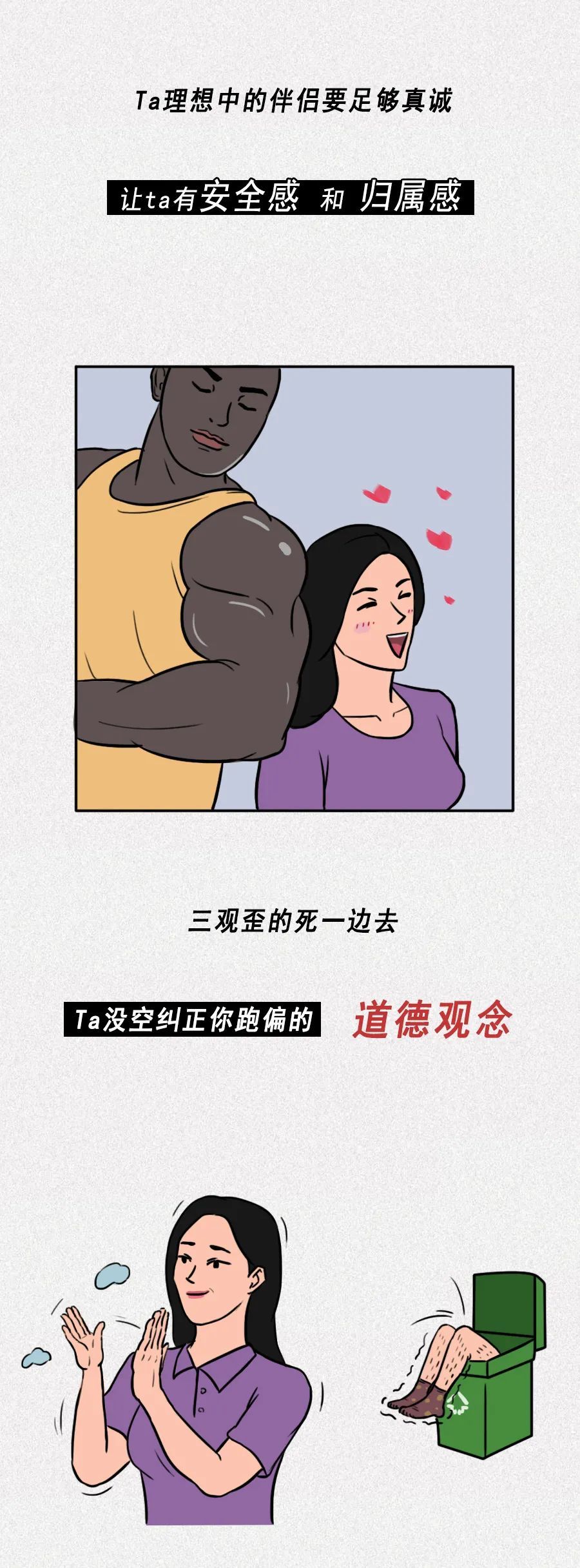天蝎座适合与哪种性格的人谈恋爱?