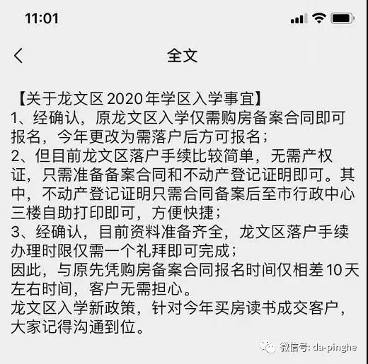 龙文简谱图片_龙文歌词简谱图片(2)