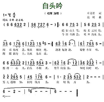 镜花折子简谱_儿歌简谱