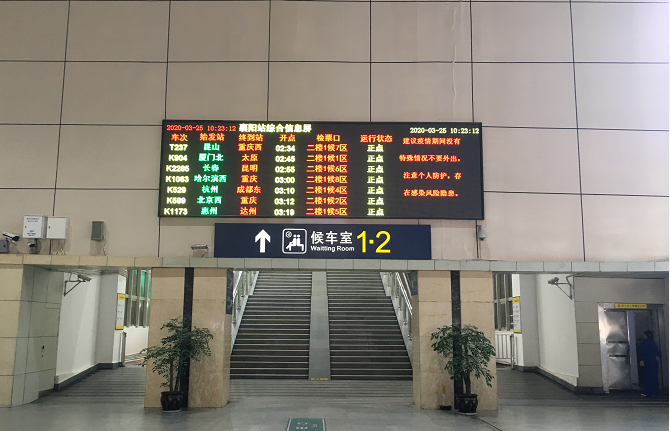 今天,襄阳火车站传出重磅消息!事关出行!越多人知道越好!