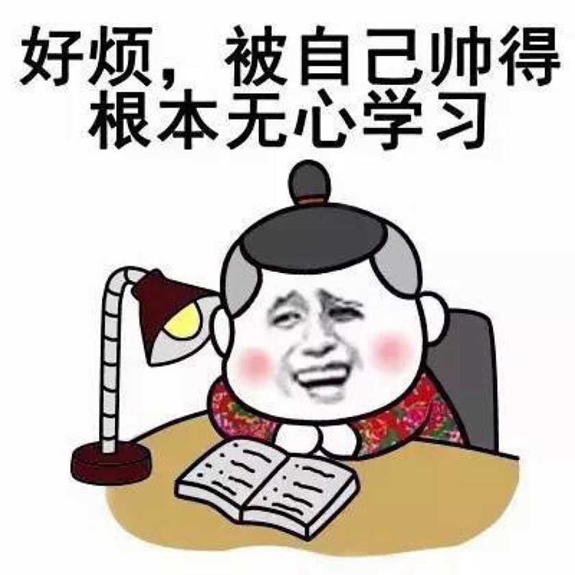 十条段子:人要是行,干一行行一行,一行行行行行,会读吗?