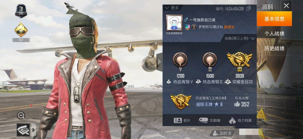 "吃鸡"玩家观察游戏中人物的鞋底,发现了不干净的东西