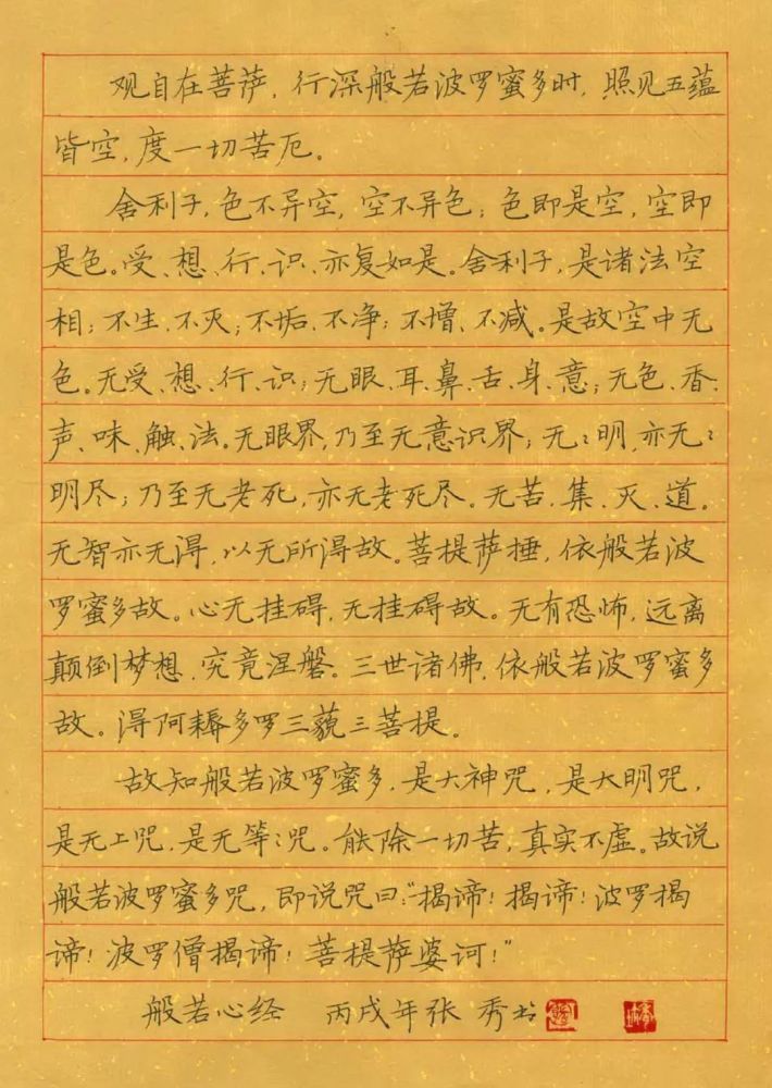 她以一手娟秀硬笔楷书,被特招进入湖北省博物馆