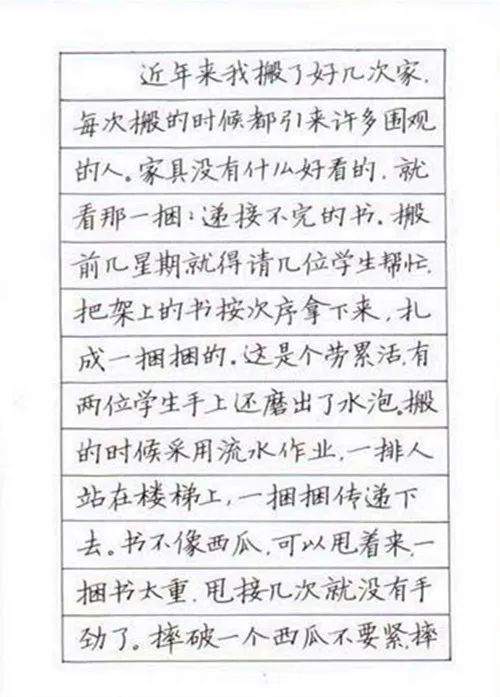 她以一笔娟秀的硬笔楷书,被特招进湖北省博物馆