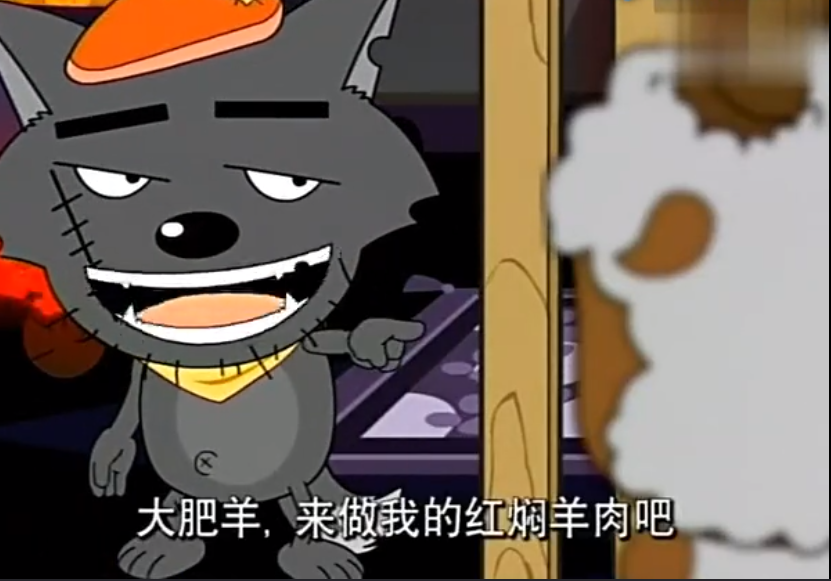 喜羊羊:灰太狼好不容易可以吃羊,结果反倒被羊给咬了!