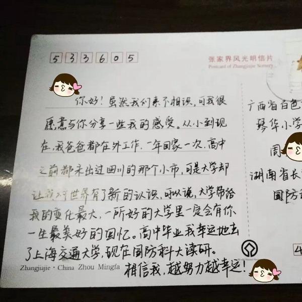 名校毕业生不就业先去农村支教:更追求精神上的满足
