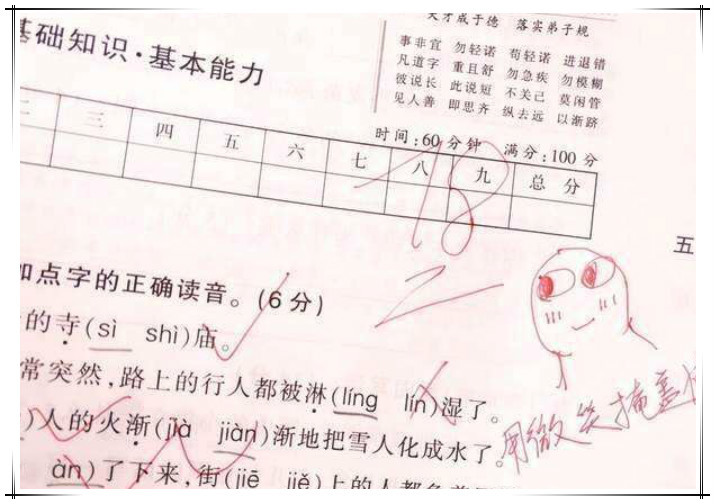 小学生答题花样百出,年轻老师"花式"批改,网友:想要同款老师