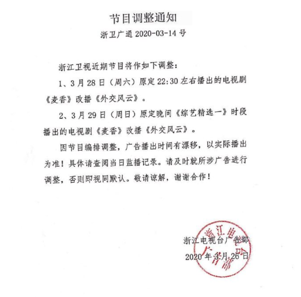 周游记第二期什么时候播出0328期怎么没更新停播原因揭晓