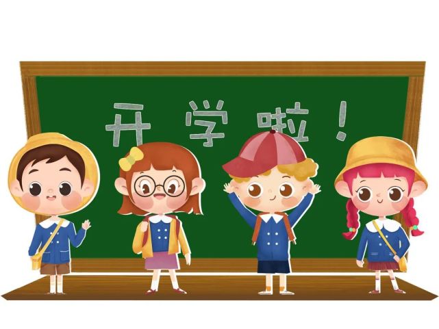 陕西省确定开学时间!免费看儿童剧也很快安排上!