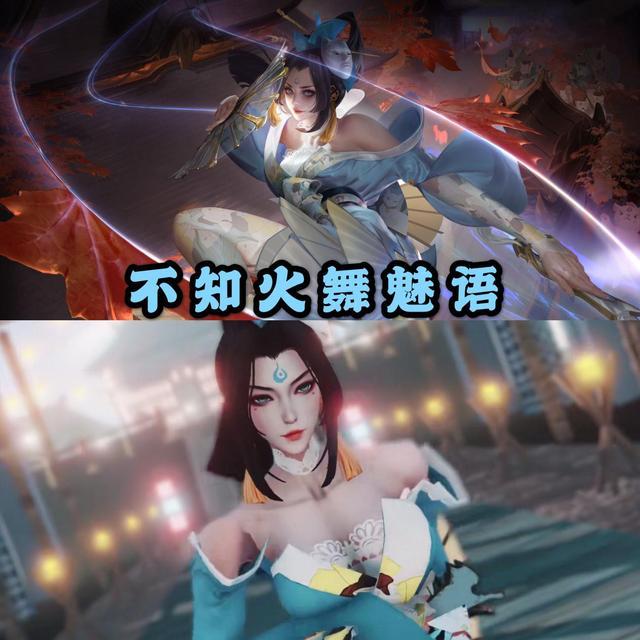 大神自制火舞mmd,身材比例是亮点,魅语修罗被强行cp