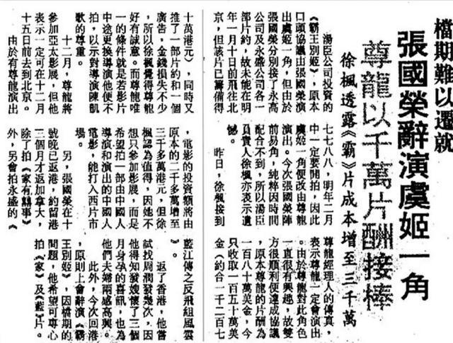 梅葆玖霸王别姬的曲谱(3)