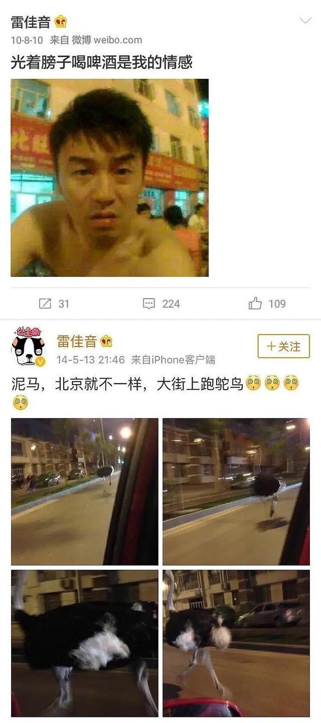 早期社交平台明星多真实敢晒光膀子喝酒照还下场和路人怼骂