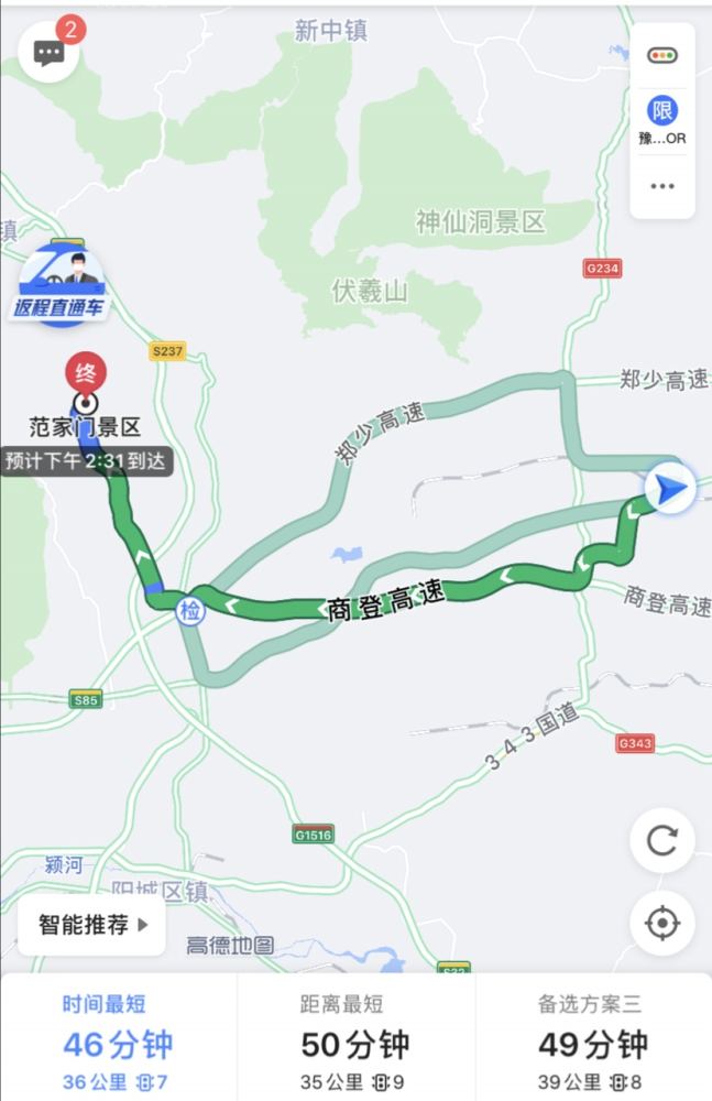 登封这个景区距离新密40多分钟车程春暖花开等你而来