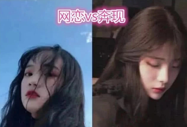 网恋都爱发"素颜照"?网恋时:丑八怪滚远点,奔现后:老婆,我错了!