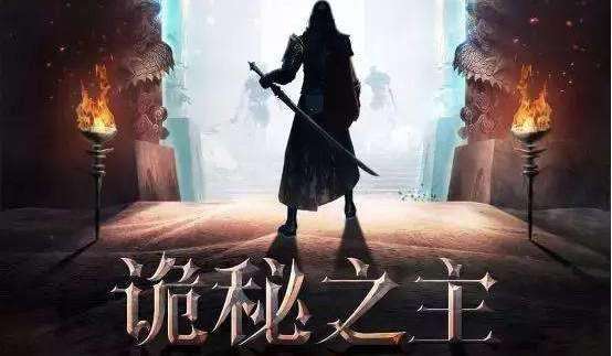 诡秘之后是群雄争霸轮流坐庄