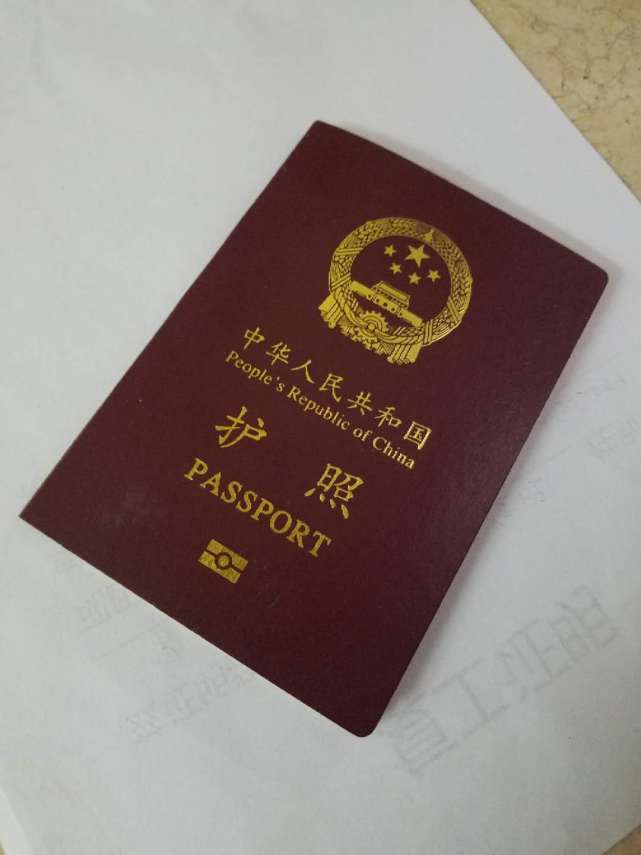 我的中国护照
