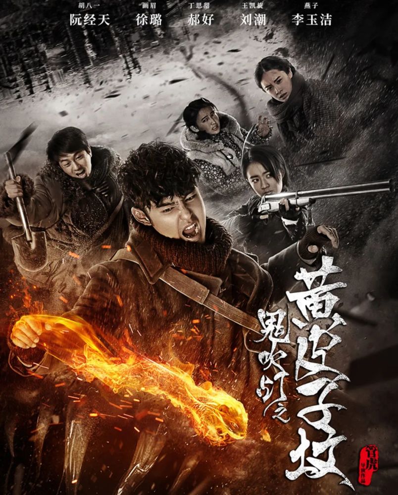 2019年的网络大电影 《鬼吹灯之巫峡棺山》,没什么热度.