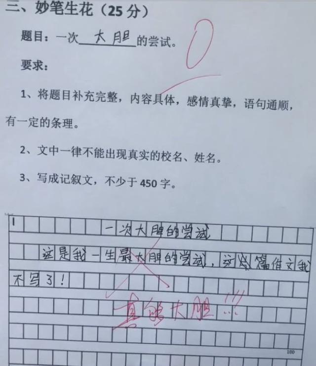 小学生作文"20年后的我"火了,班主任气得冒火,给我站