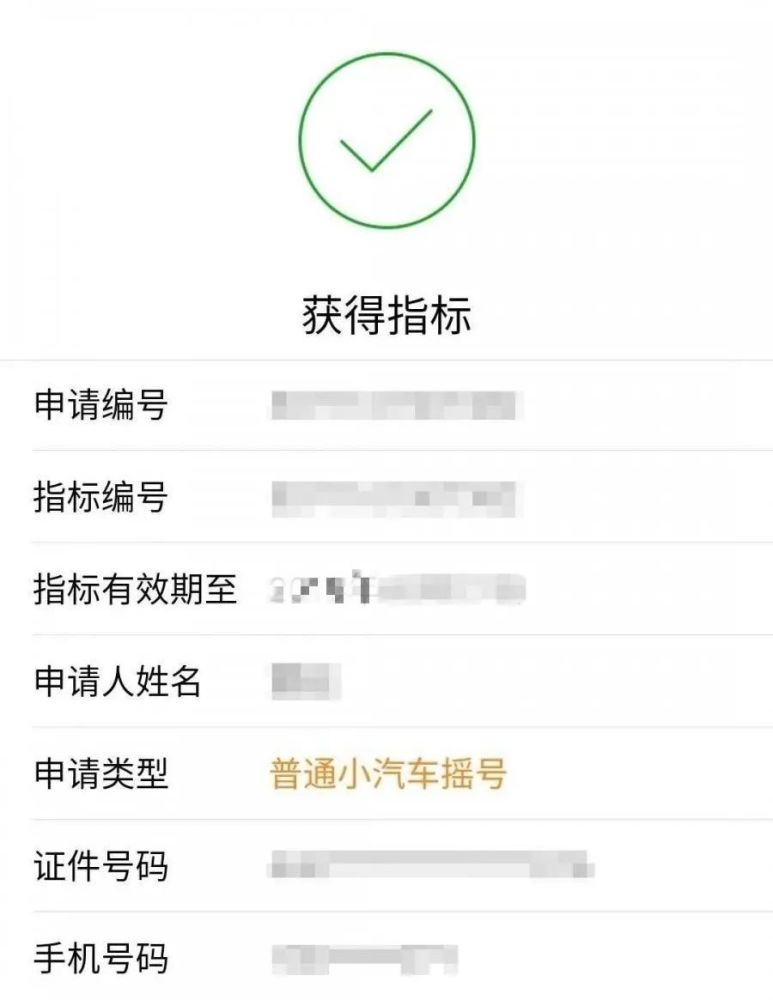 请需要办理,查询深圳市小汽车指标调控业务的市民,前往"深圳交通"