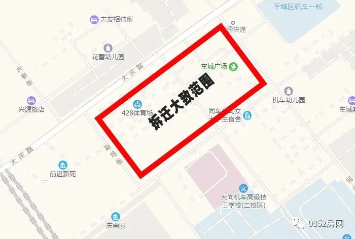 市政府决定实施大同市平城区中车集团大同公司棚户区改造项目二期工程