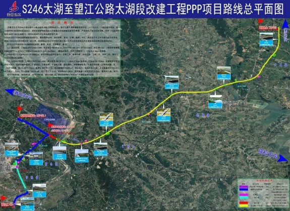 s246太湖至望江公路太湖段改建工程项目是一项影响我县经济社会发展的