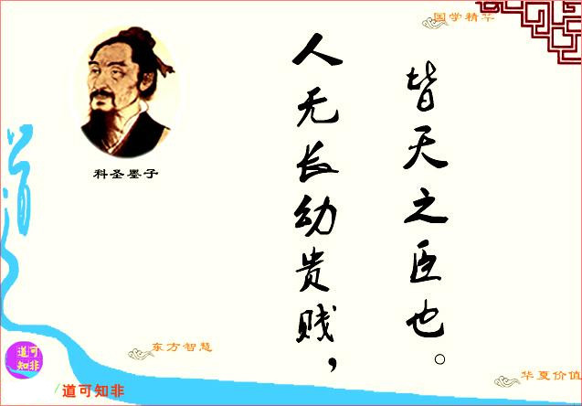 【人无长幼贵贱,皆天之臣也】导读:西方有希腊"三贤:苏格拉底,柏拉图