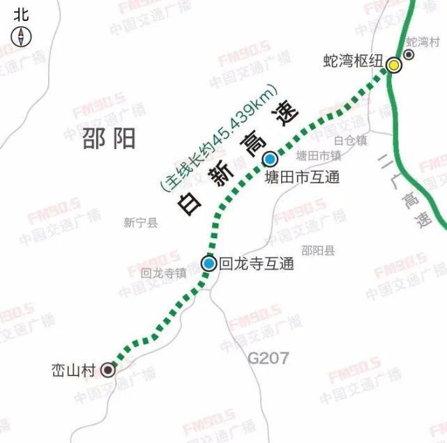 白新高速公路项目起于邵阳县塘渡口镇蛇湾村,与已建的邵永高速公路相