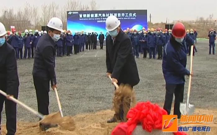 总投资26亿!迁安首钢新能源汽车材料项目