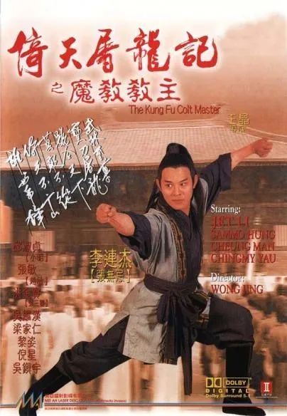 1993年,香港武侠电影最辉煌的一年,至今难以超越